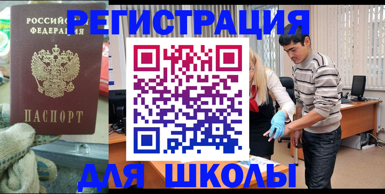 временная регистрация поиск в Рузаевке