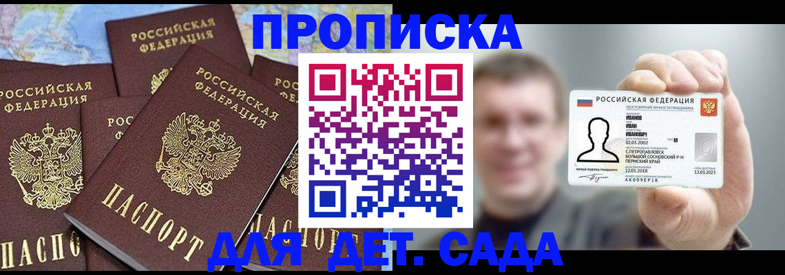 временная регистрация адрес в Рузаевке