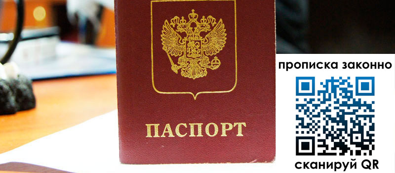 регистрация в Рузаевке